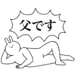 父専用！使いやすいスタンプ