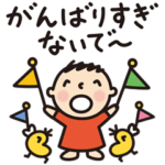 みんなのたあ坊