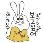 冬に使える♪太っちょうさぎの韓国語♥