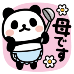 ぶなんなパンダ／母専用