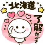 北海道弁♡棒人間
