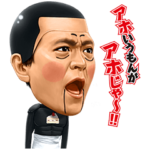 ダウンタウンのごっつええ感じ