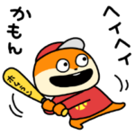 野球すきこねずみ