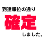 競馬用スタンプver.1