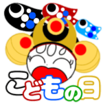 Oh.Monkeyのこどもの日 feat.co*Monkey