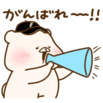 ファイターズ×ともだちはくまスタンプ