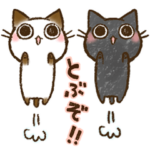 ちょこさん。＆おはぎさん。～若者？言葉～