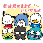 はぴだんぶい　がんばらないスタンプ