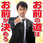 日曜劇場「ドラゴン桜」