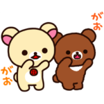 リラックマ～コリラックマと新しいお友達～