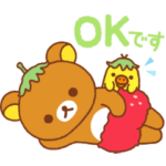 リラックマのかわいい敬語スタンプ