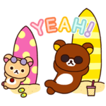 リラックマ エンジョイサマースタンプ