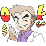 ポケモン オーキドスタンプ