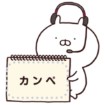 うさまる メッセージスタンプ