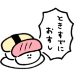 とてもゆるいダジャレスタンプ