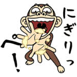 イラッと動く★お猿さん8