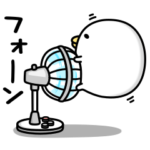 うるせぇトリ★2021夏