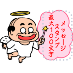 昭和のおじさん