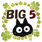 黒ねこのBIGなお便り・5