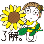 はな子✿夏が来た。