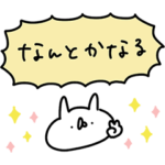 うさぎ帝国 〜まえむき〜