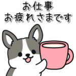 相手を思いやるイヌ