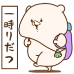 ともだちはくま