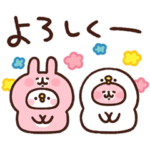 カナヘイのピスケ&うさぎ　お着替え