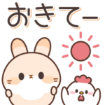 動く♪シンプル可愛いうさぎさん