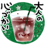 大人の優しい♪心づかい