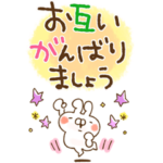 とびだす★ねことうさぎの気づかい♡