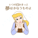 しゃべって動く！ディズニープリンセス