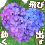 梅雨にピッタリ！アジサイの敬語スタンプ