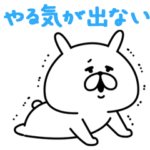 やる気が出ないゆるうさぎ。