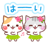 動く♪にゃーにゃー団５