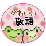 カエルのお天気