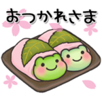 カエルのお天気