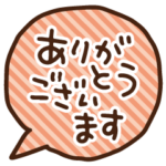 可愛い吹き出し