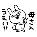 お母さん専用名前スタンプ