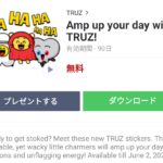 Amp up your day with TRUZ!のダウンロード方法