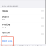 LINEの言語設定を変更する方法を紹介：表示を英語に変更