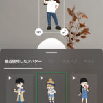 LINEのデコレーション機能の使い方が知りたい！SNSやスタンプの貼り付け方を紹介