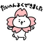 吾輩は猫です。15（春）