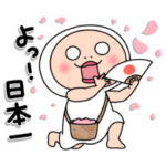 しろめちゃんの太鼓持ち敬語