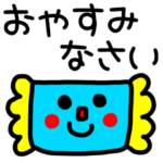 riekimのシンプルデカ文字スタンプ（敬語）