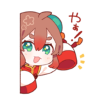 あるまじろのスタンプ！