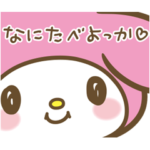 ぽちゃっと動く！ マイメロディ