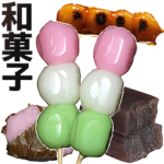 和菓子。