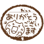 ねこのはんこ