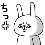 全力うさぎ反抗期編 BIGスタンプ